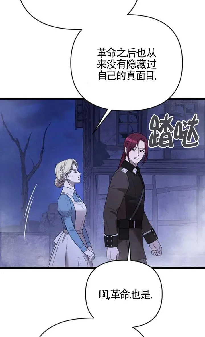 第54话 第36页