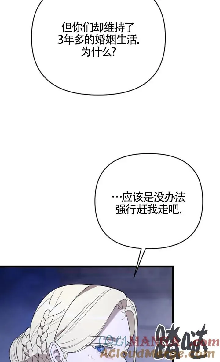 第54话 第37页