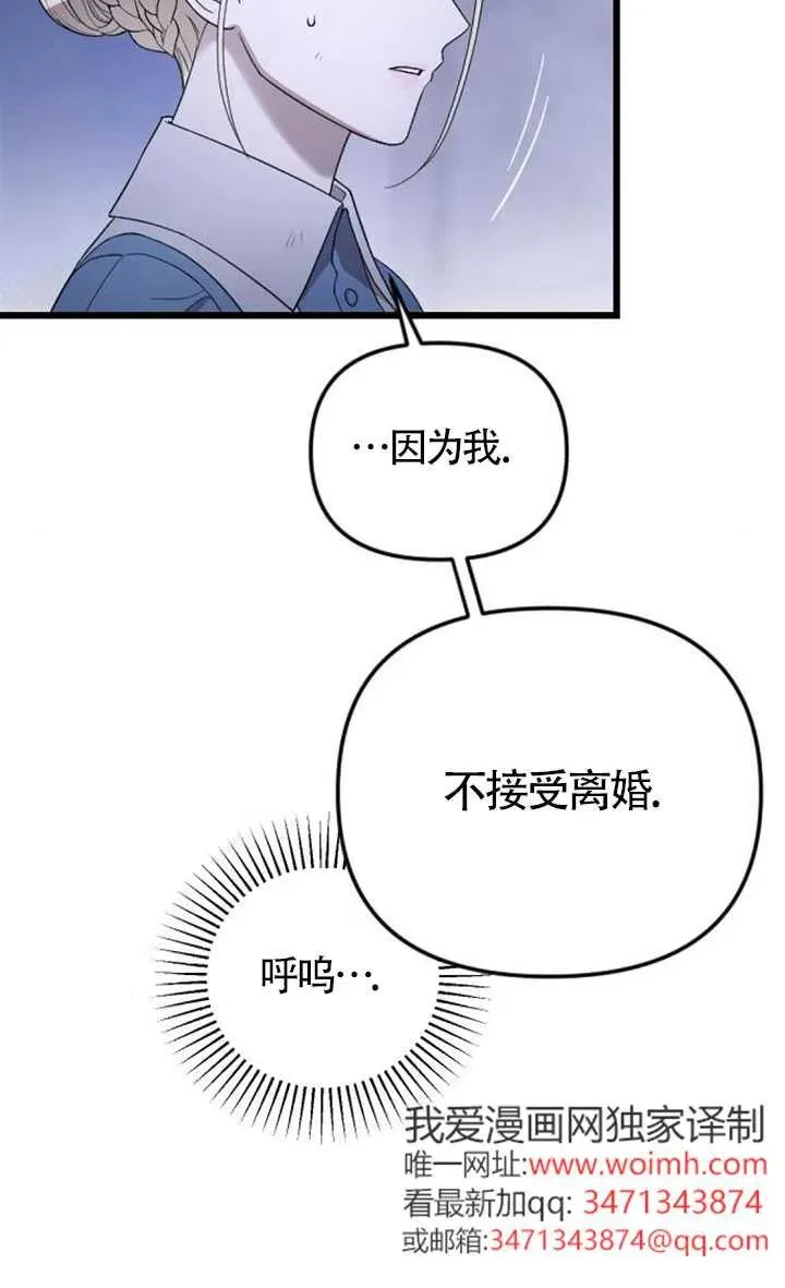 第54话 第38页