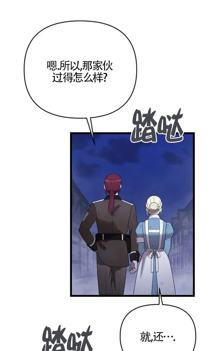 第54话 第39页