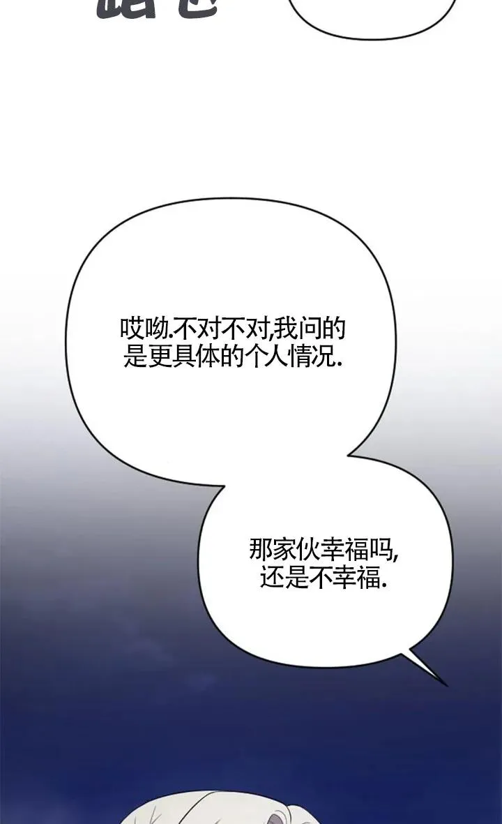 第54话 第40页