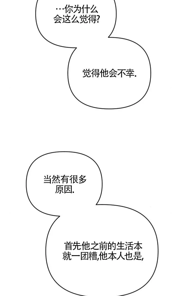 第54话 第43页