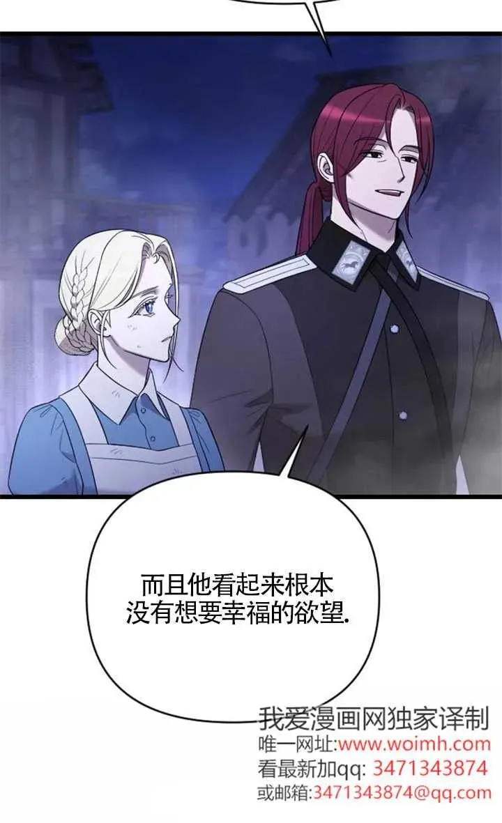 第54话 第44页