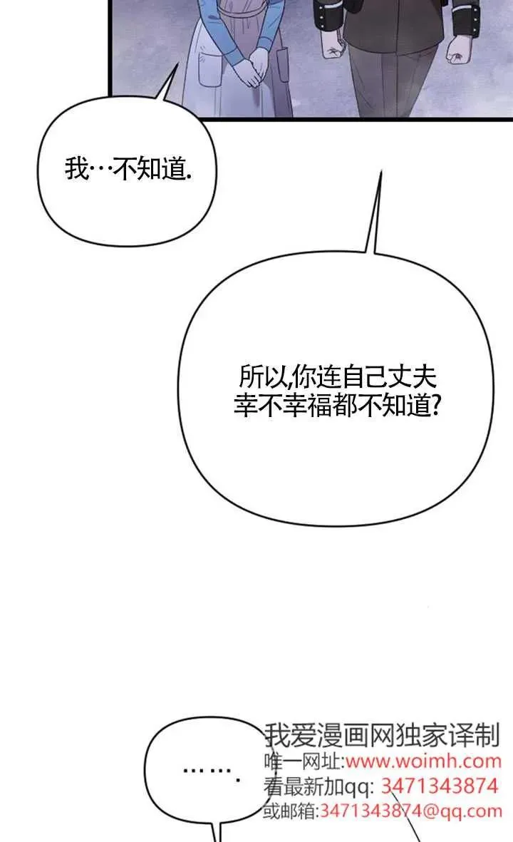 第54话 第48页