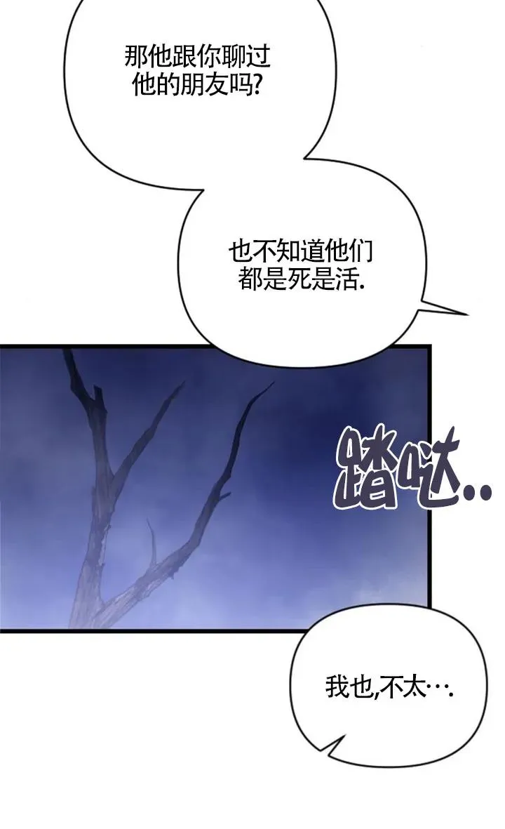 第54话 第50页