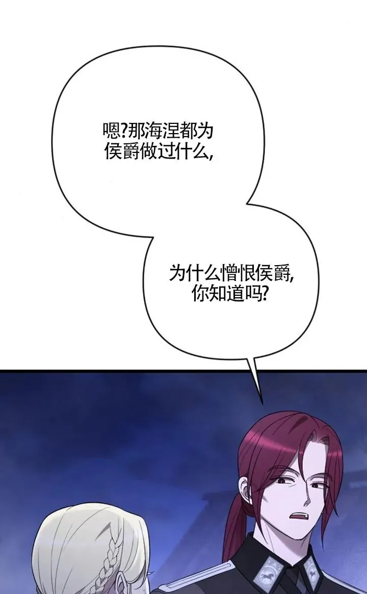 第54话 第51页