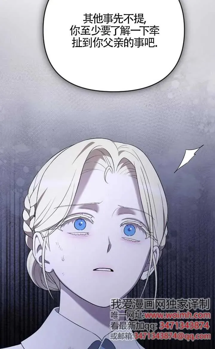 第54话 第54页