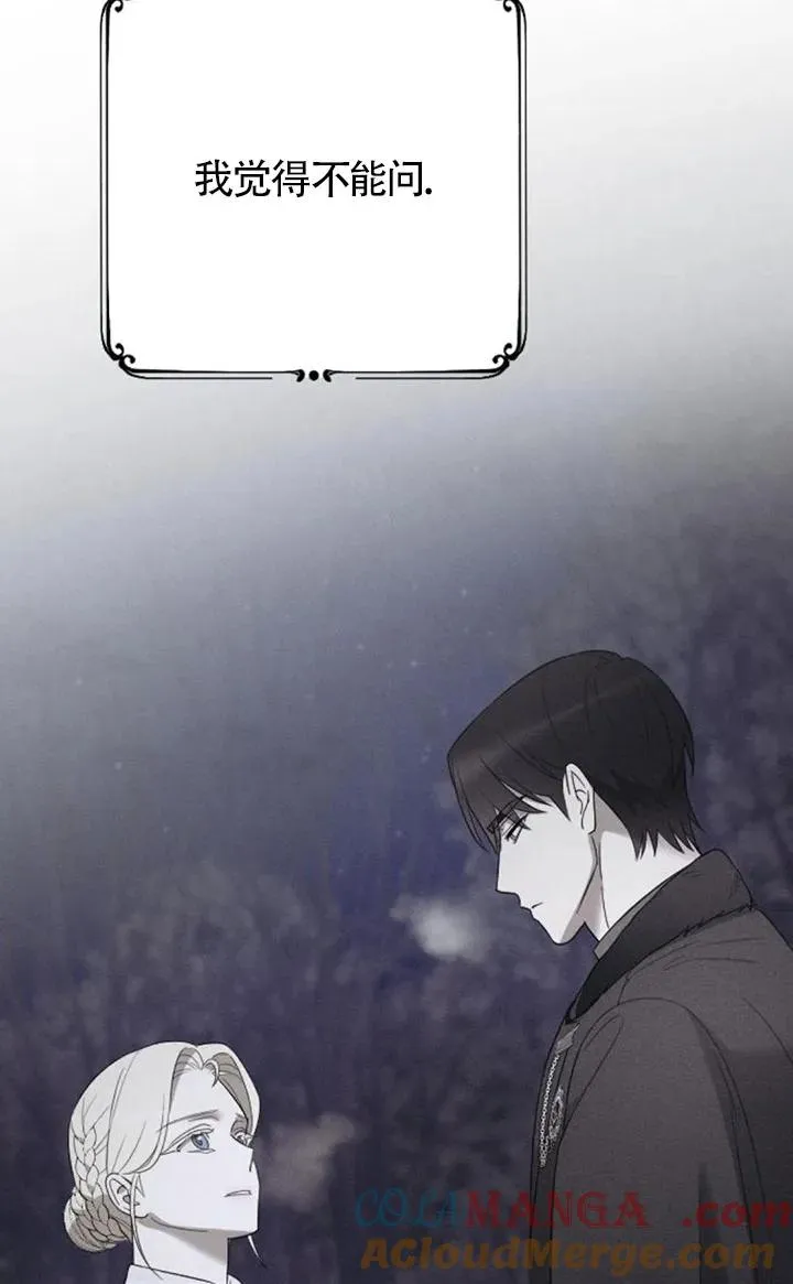 第54话 第57页