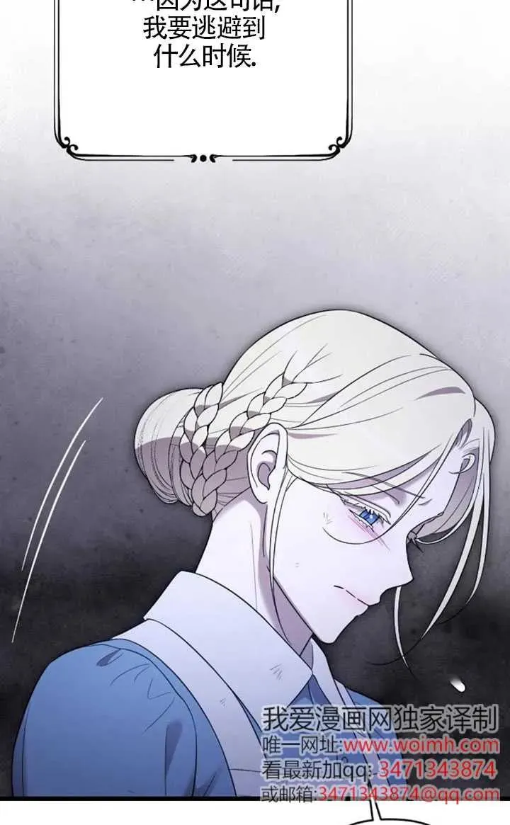 第54话 第59页