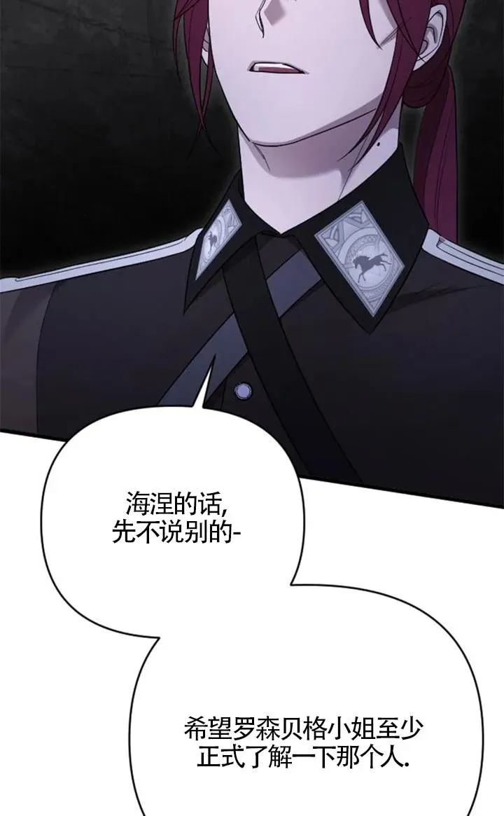 第54话 第64页