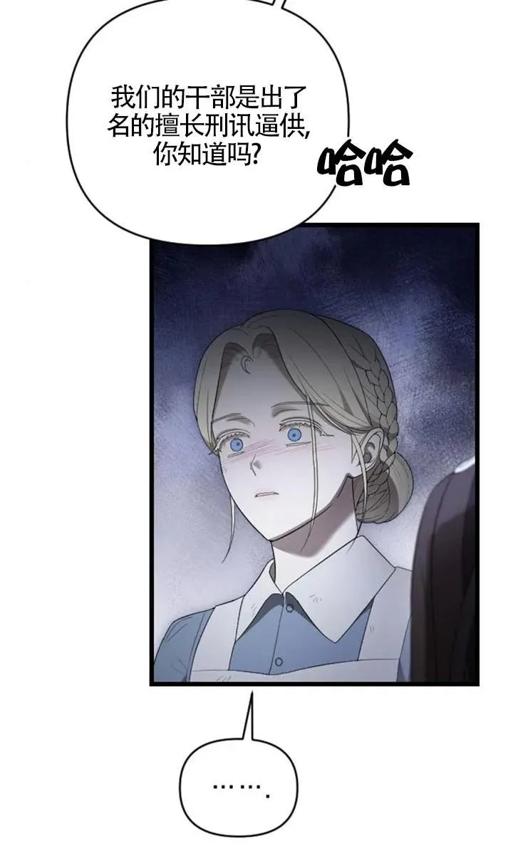 第54话 第79页
