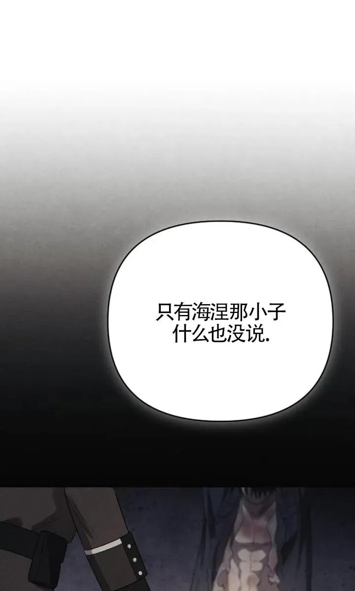 第54话 第80页