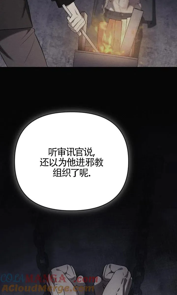 第54话 第81页