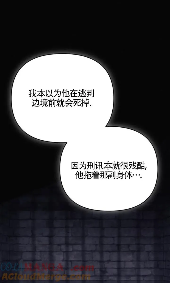 第54话 第85页