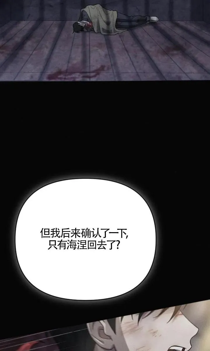 第54话 第86页
