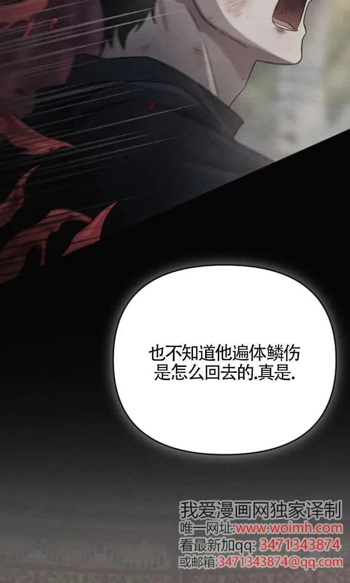 第54话 第87页
