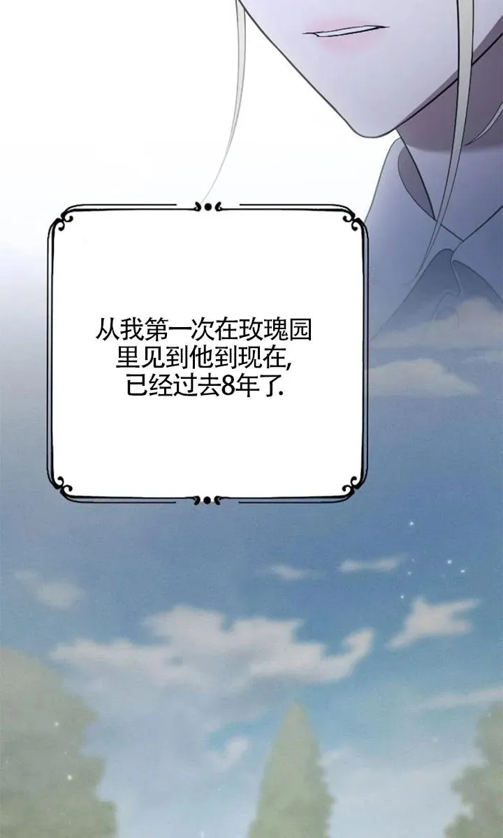 第54话 第90页