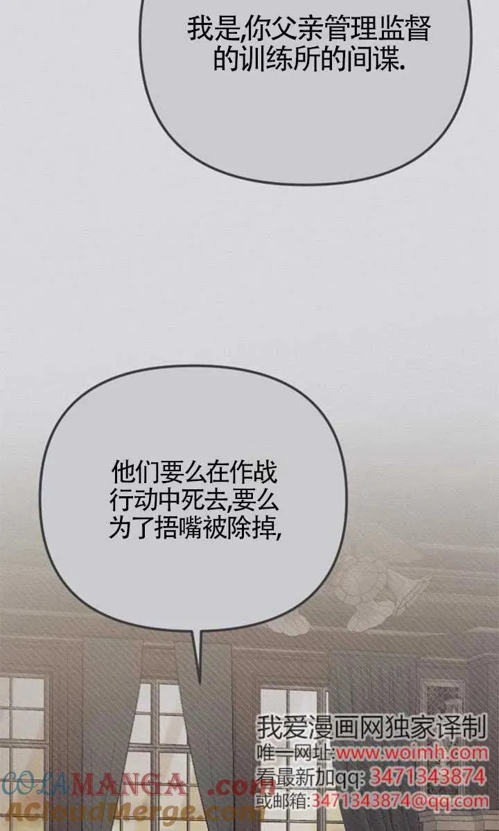 第54话 第93页
