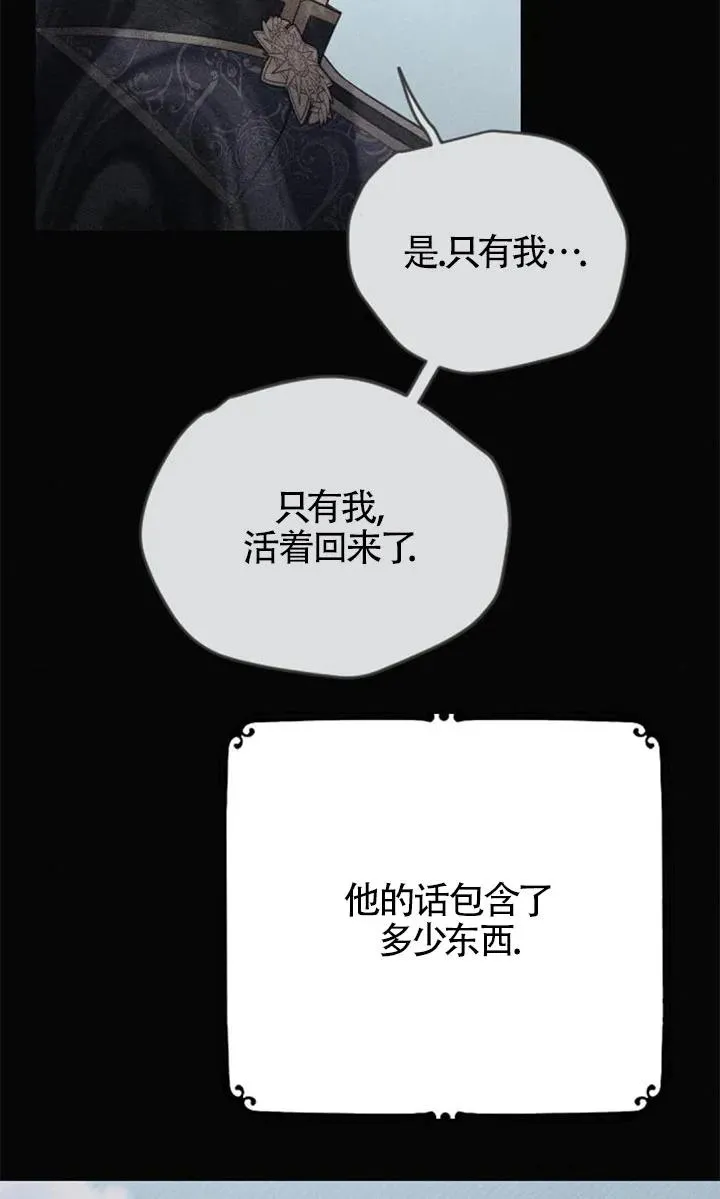 第54话 第99页