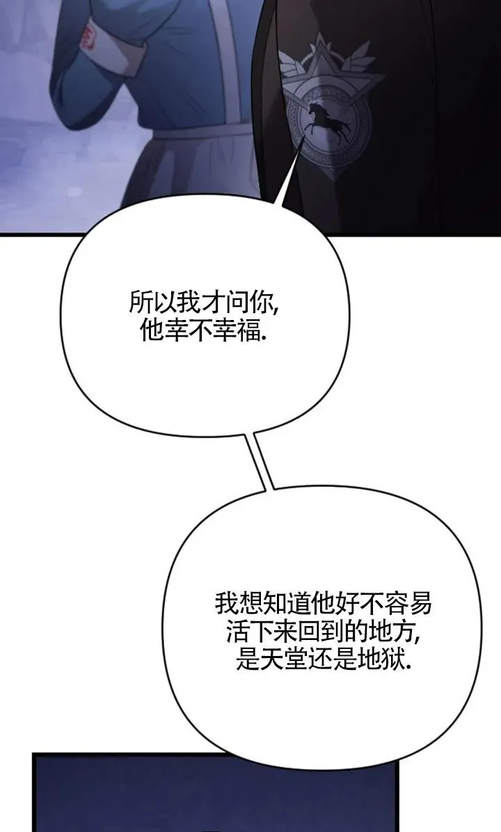 第54话 第107页