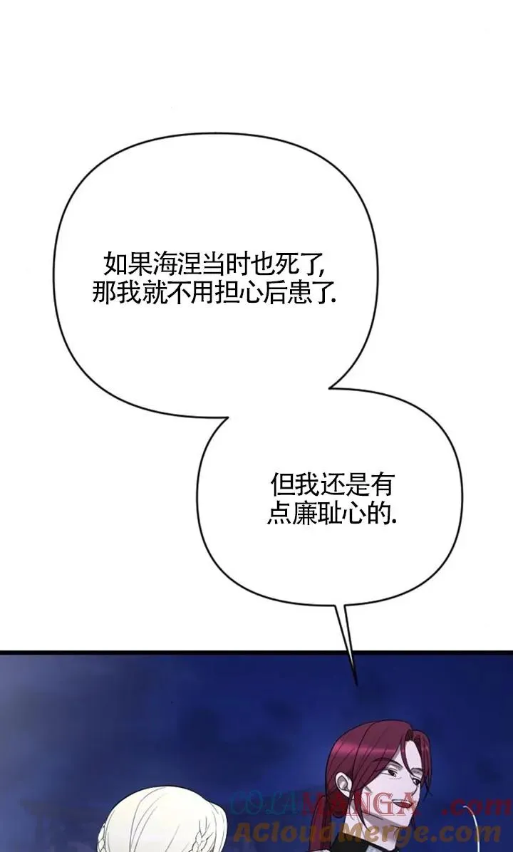 第54话 第109页