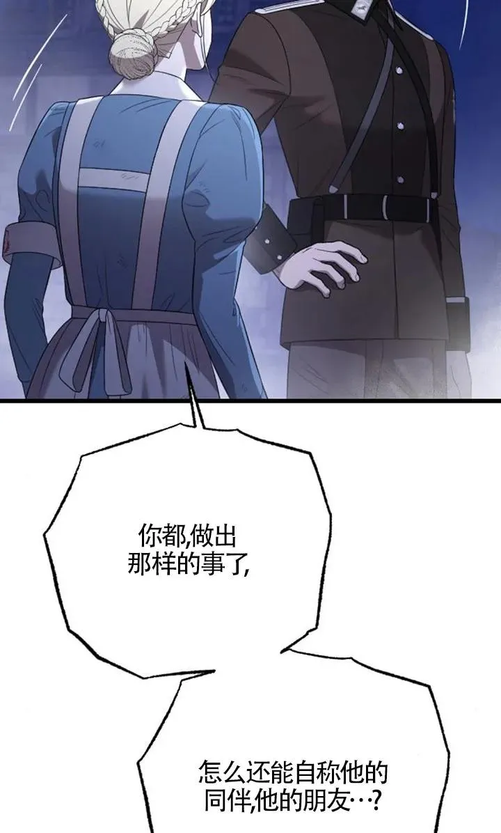 第54话 第110页