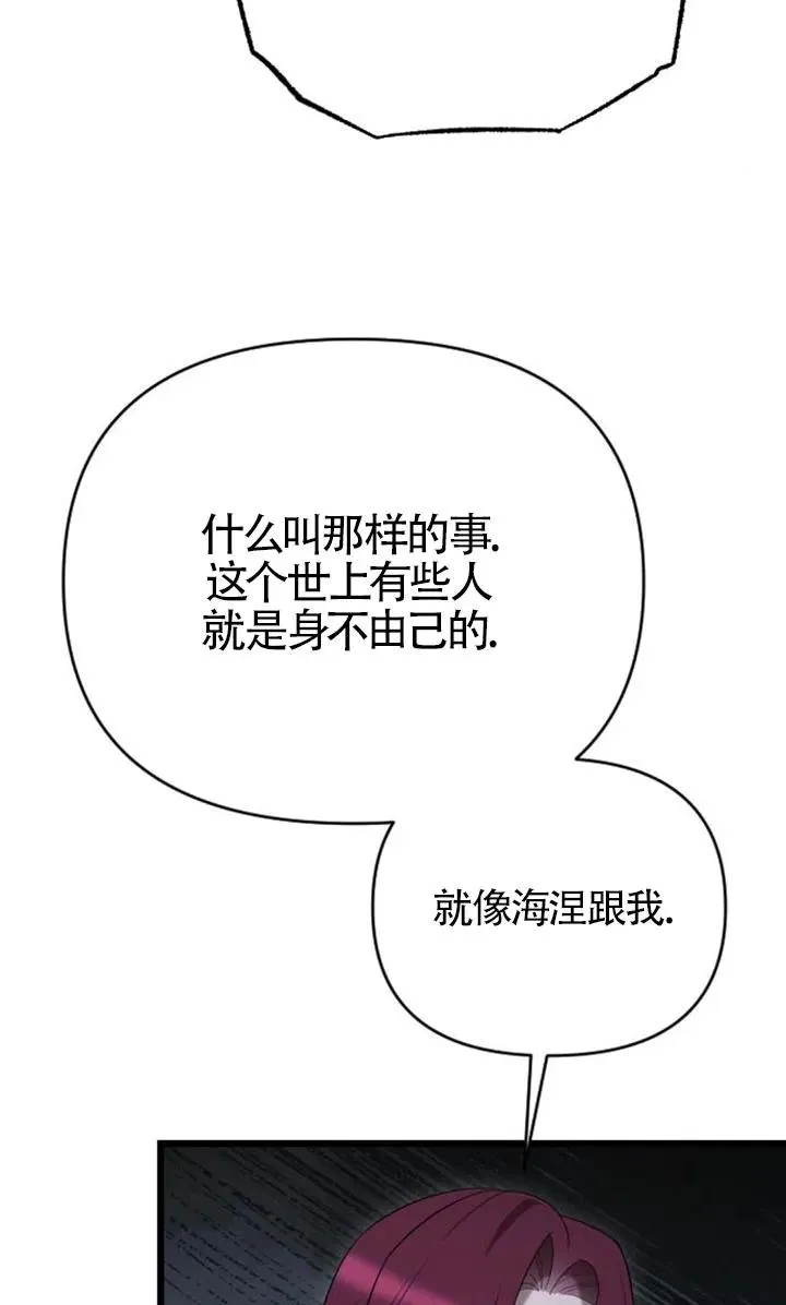 第54话 第111页