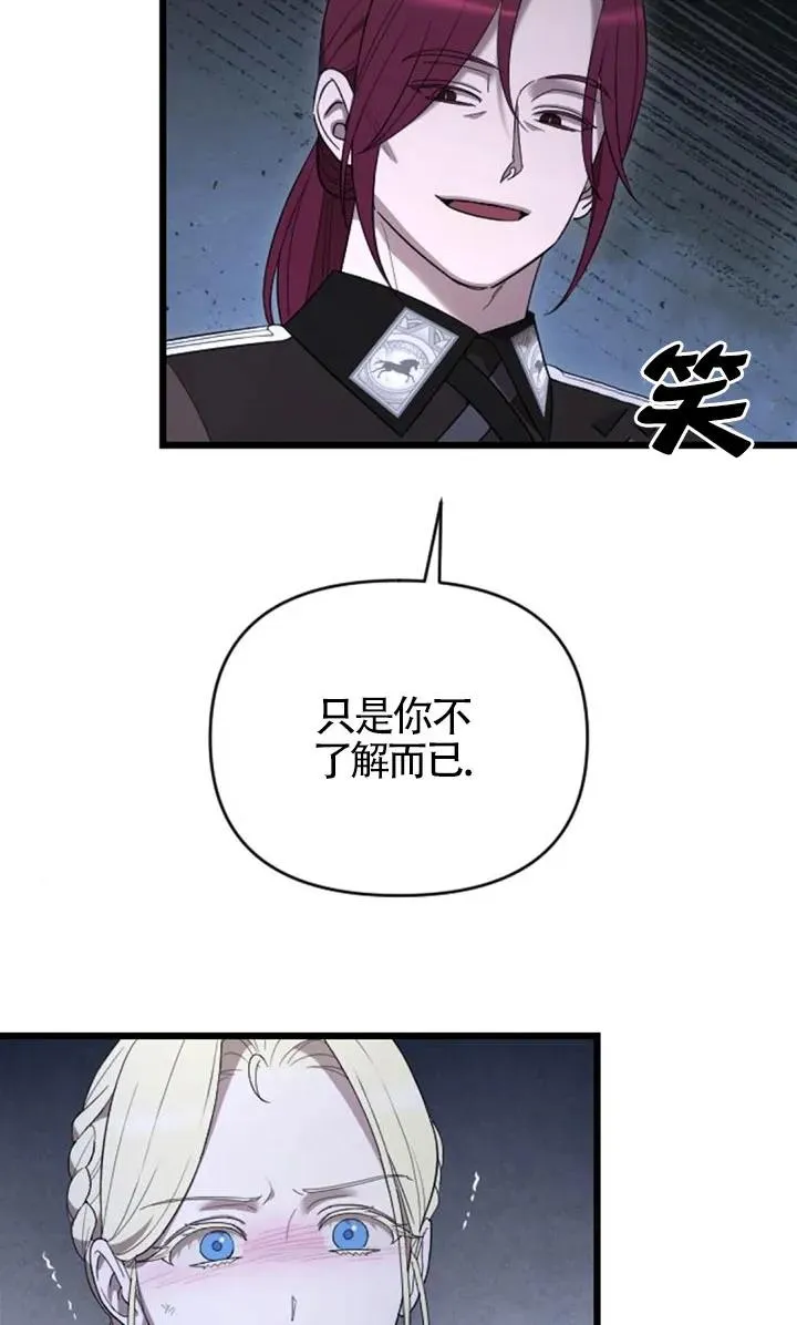 第54话 第112页