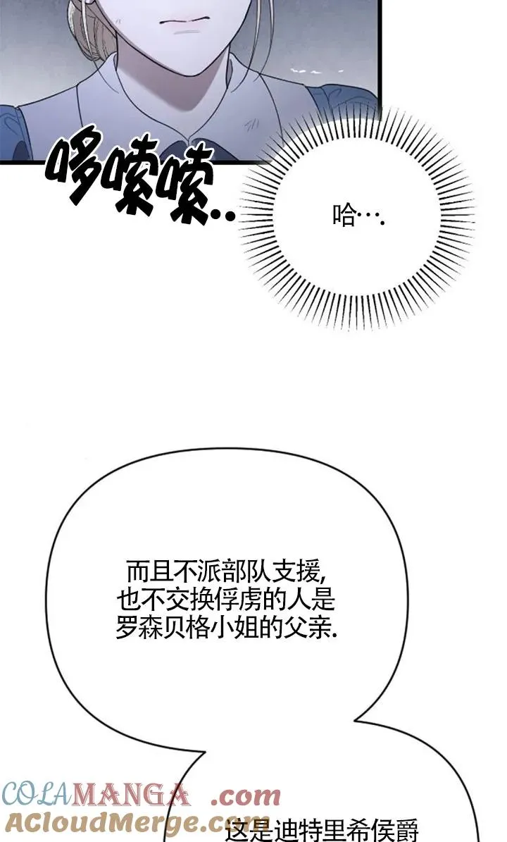 第54话 第113页