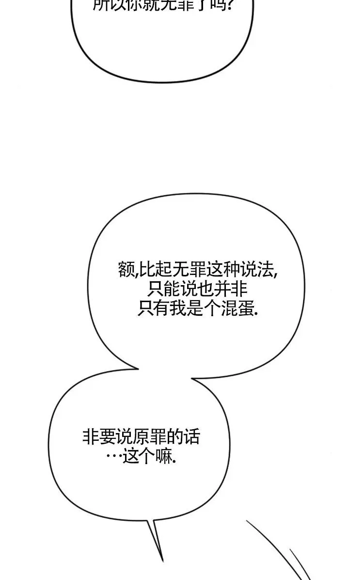 第54话 第115页