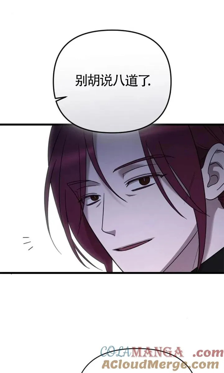第54话 第117页