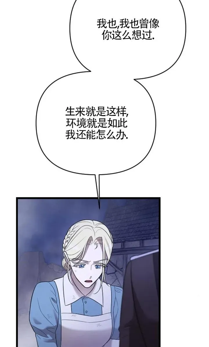 第54话 第118页