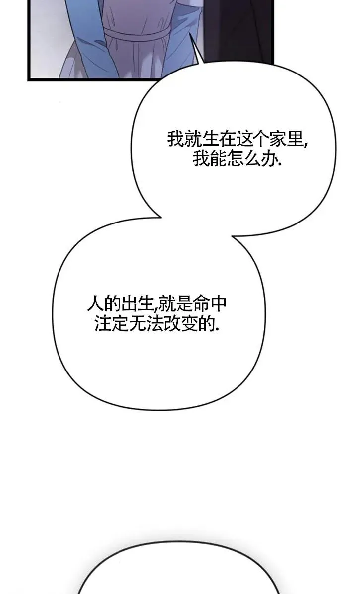 第54话 第119页