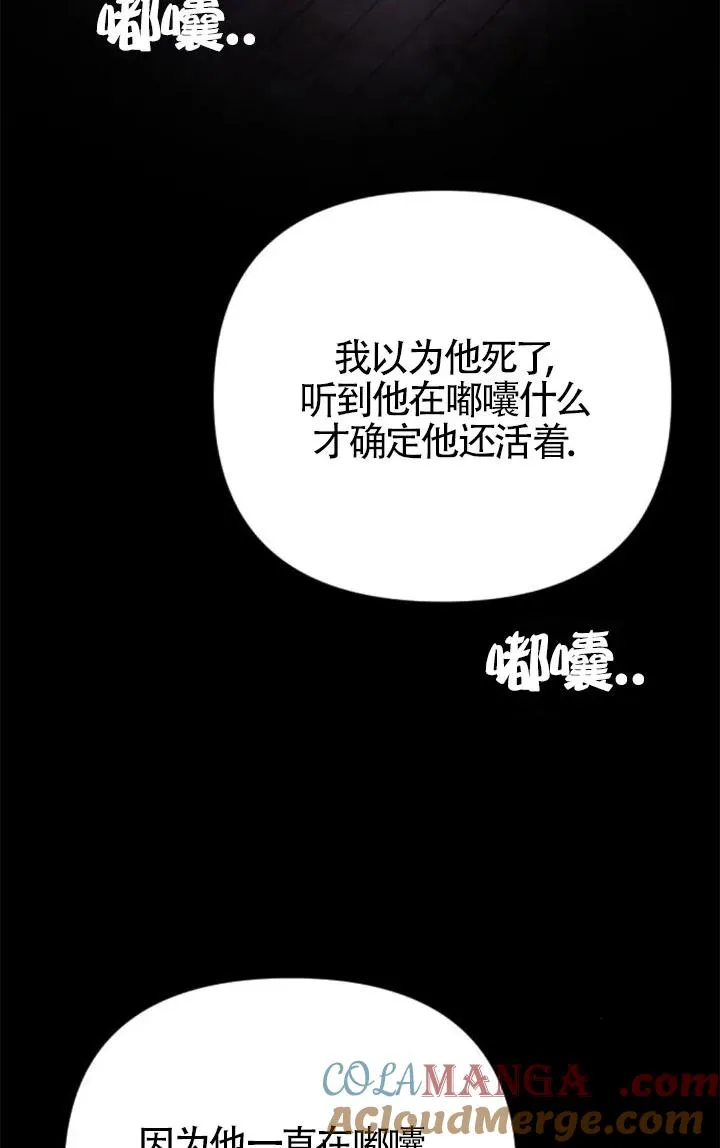 第54话 第141页