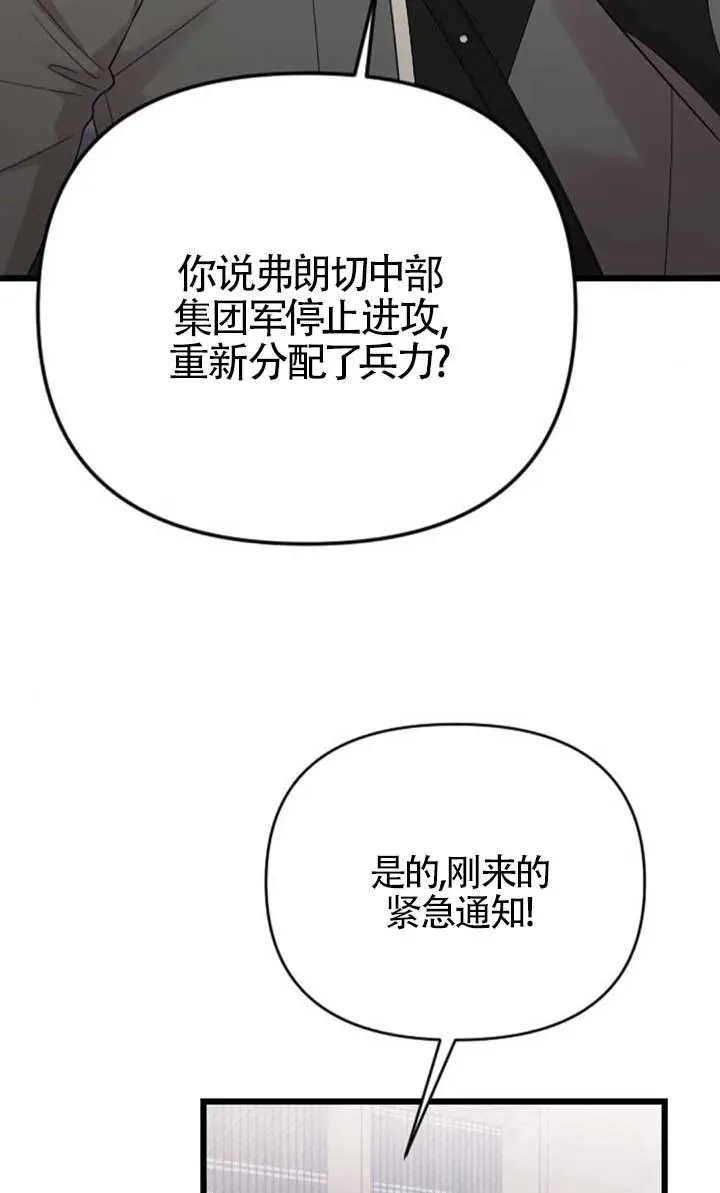 第55话 第2页