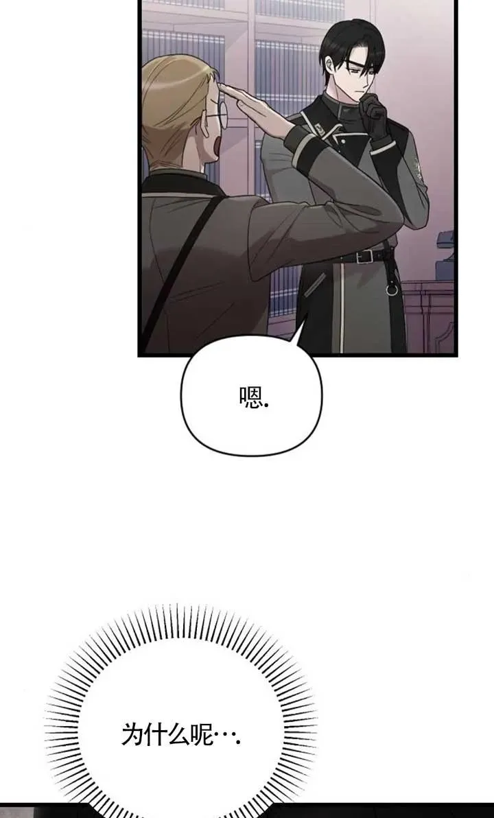 第55话 第3页