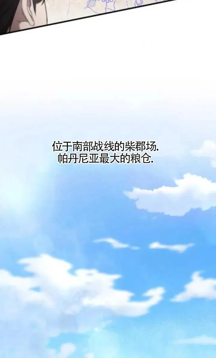 第55话 第6页