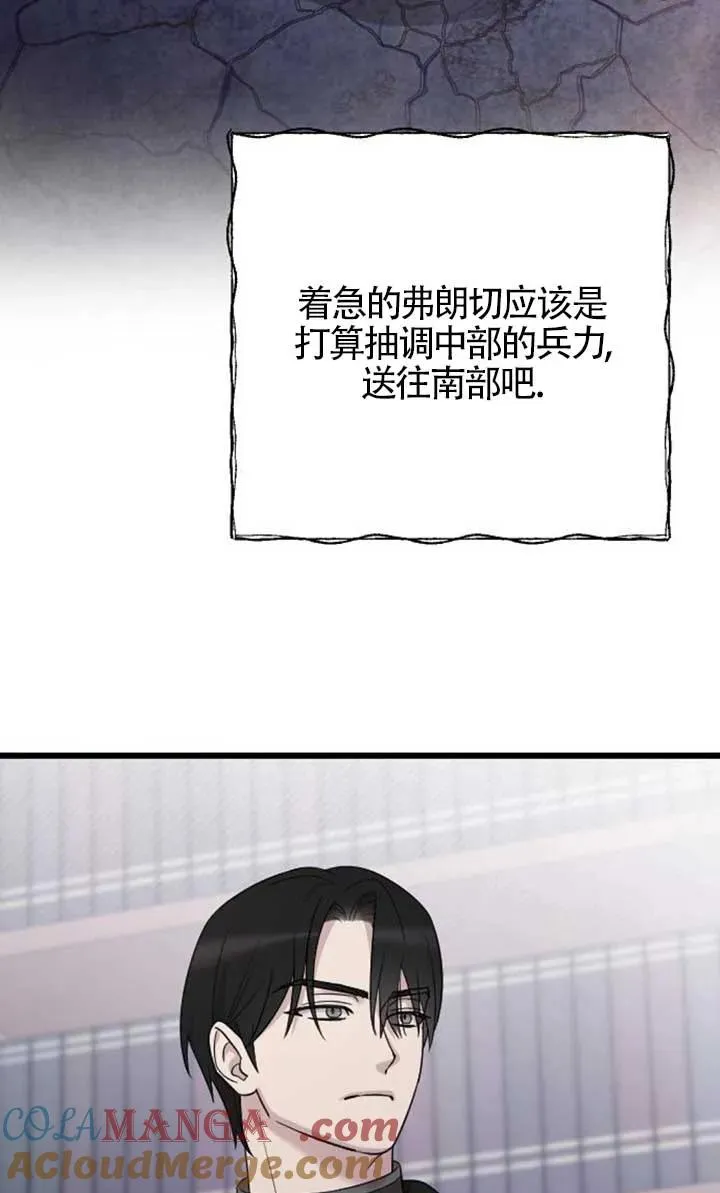 第55话 第9页