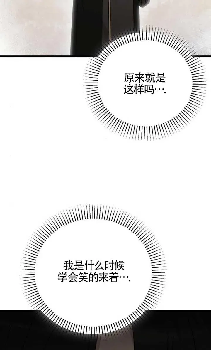 第55话 第16页