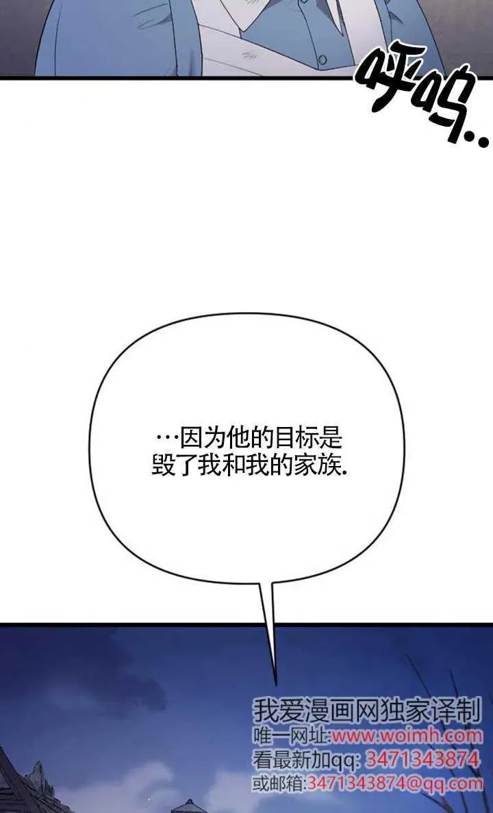 第55话 第38页