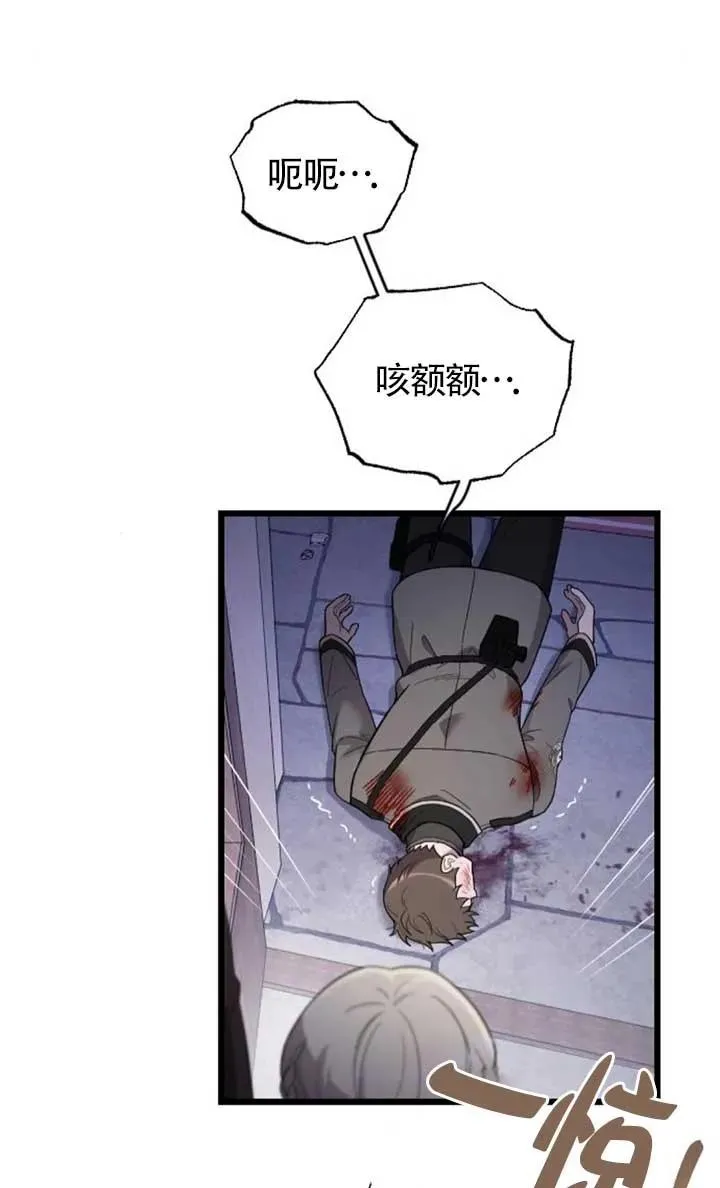 第55话 第44页