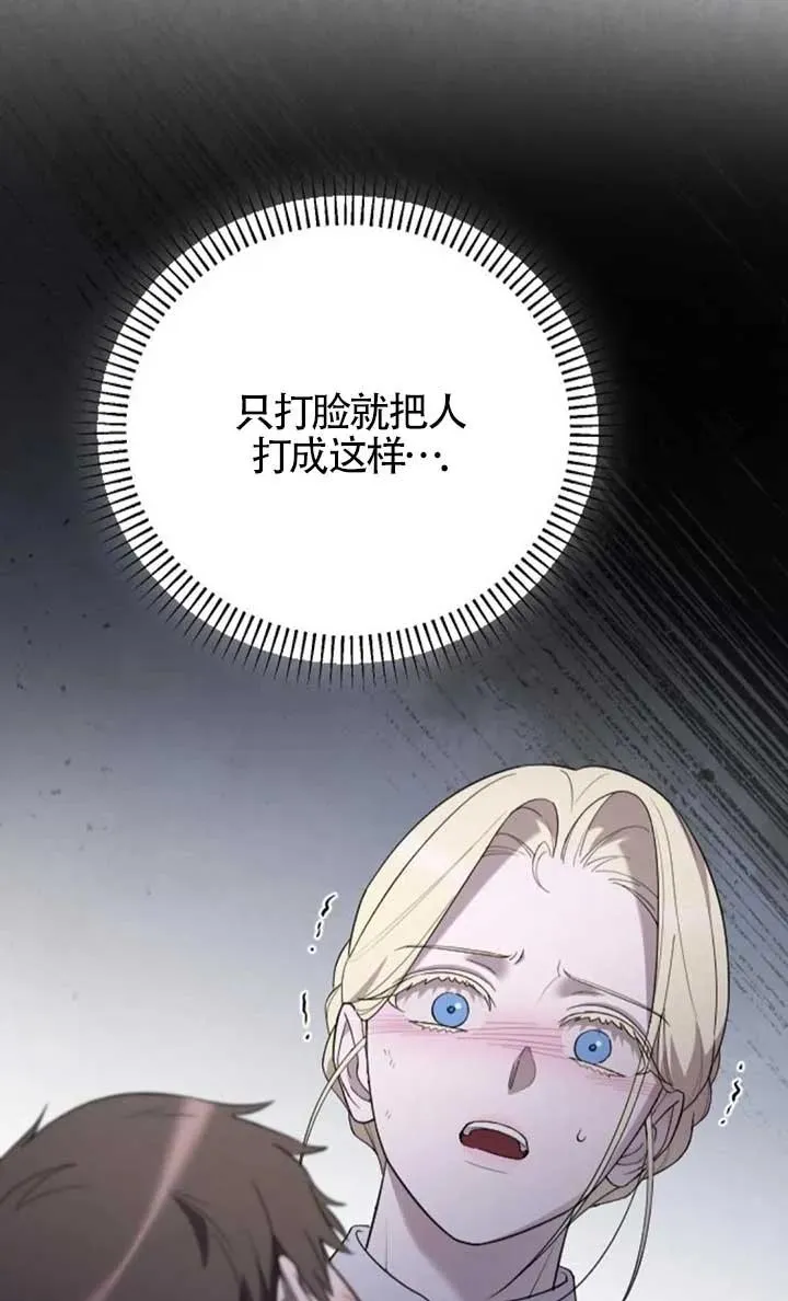 第55话 第48页