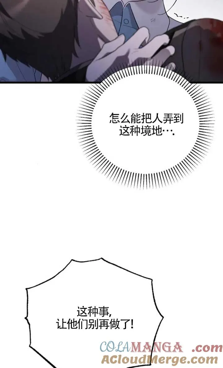 第55话 第49页