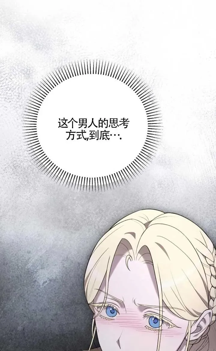 第55话 第51页