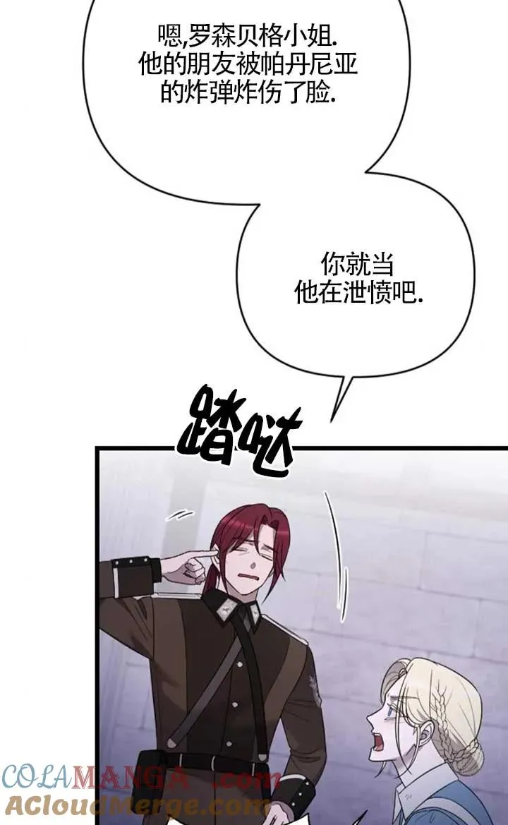 第55话 第57页