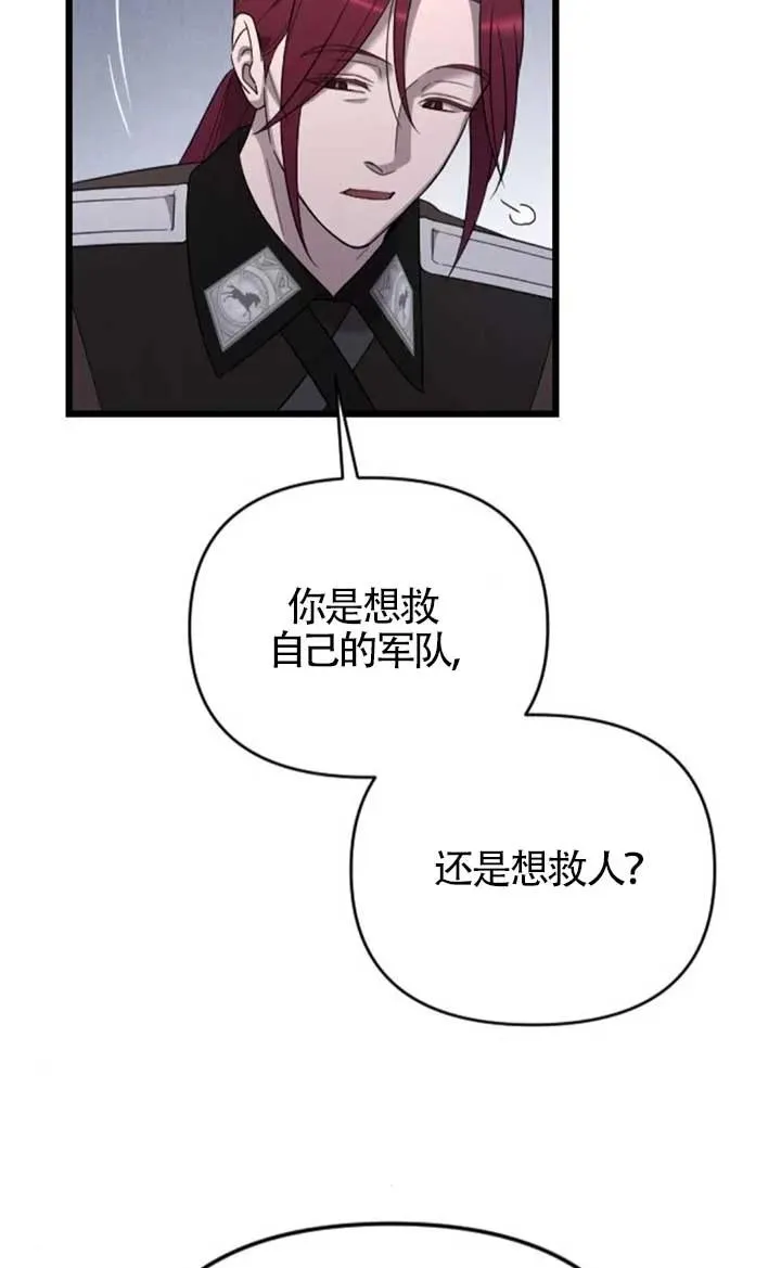 第55话 第59页
