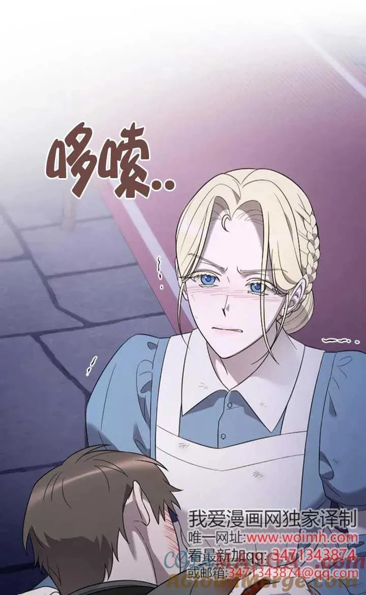 第55话 第61页