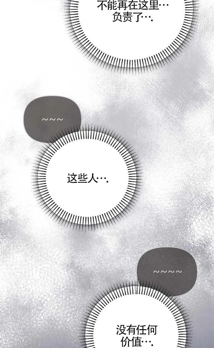 第55话 第74页