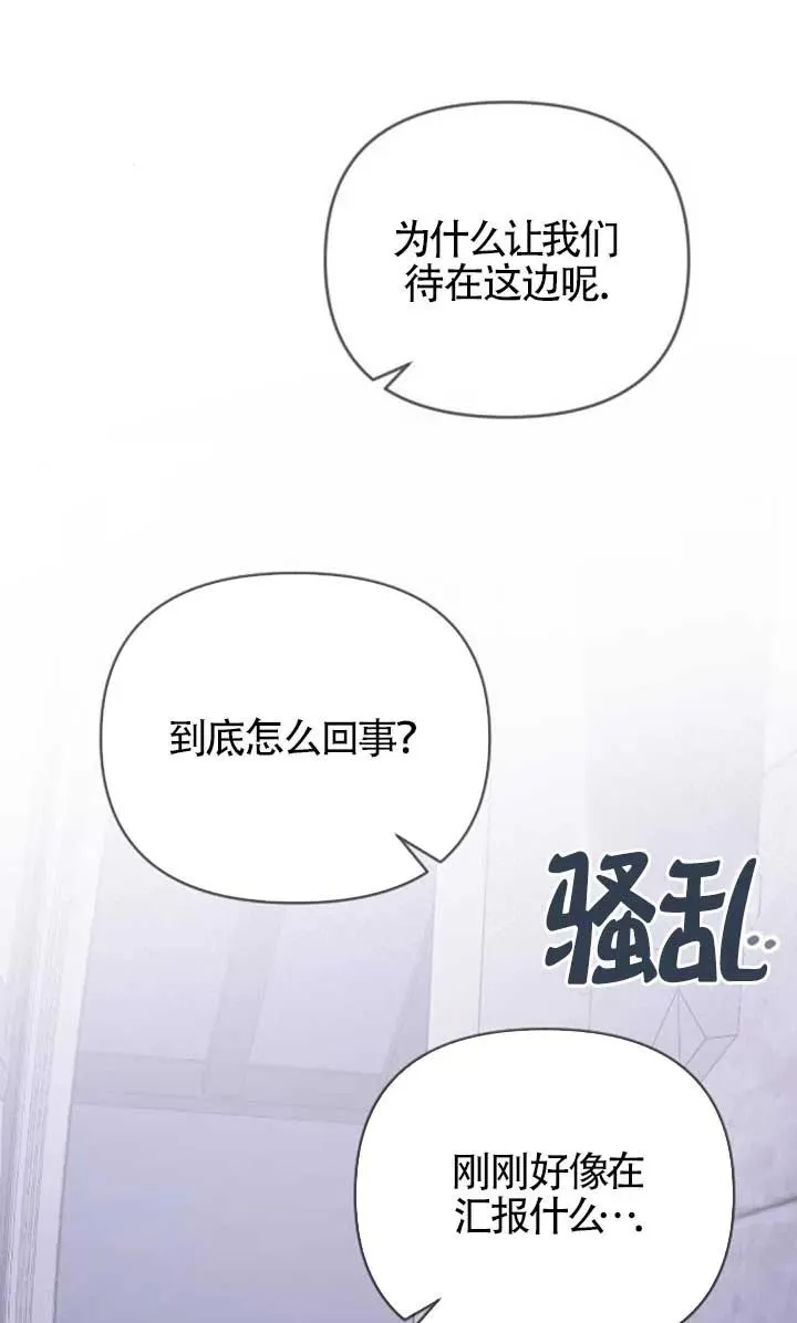 第55话 第80页