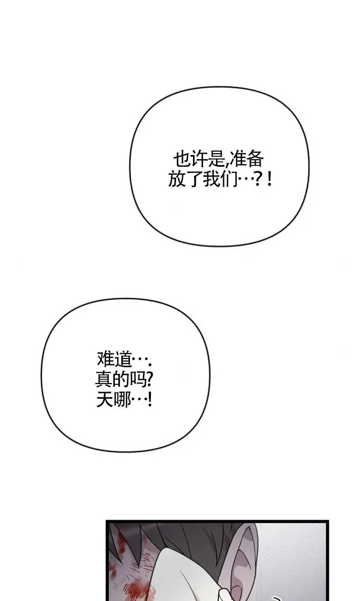 第55话 第82页